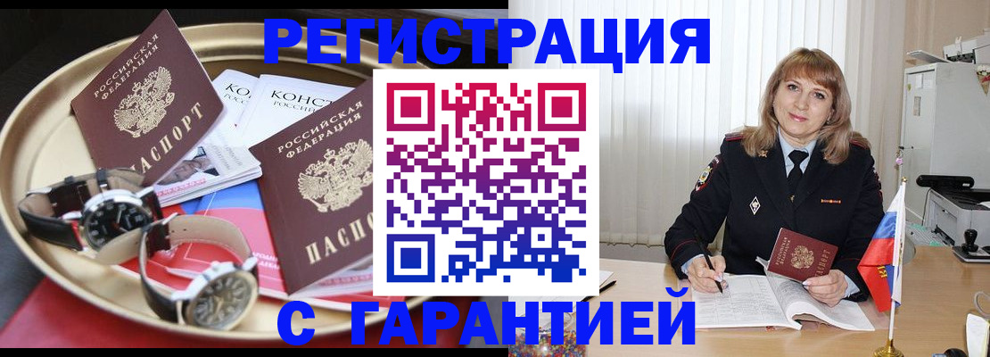 временная регистрация законно в Тайшете